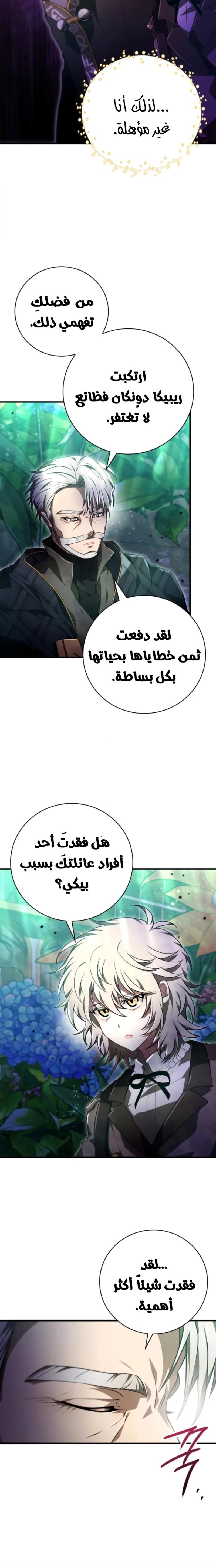 Read I Become a Legendary Arch Mage by Reading a Book AR Manga Online