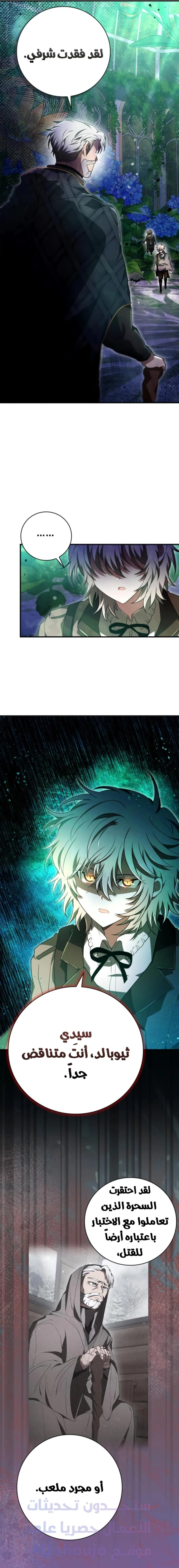 Read I Become a Legendary Arch Mage by Reading a Book AR Manga Online