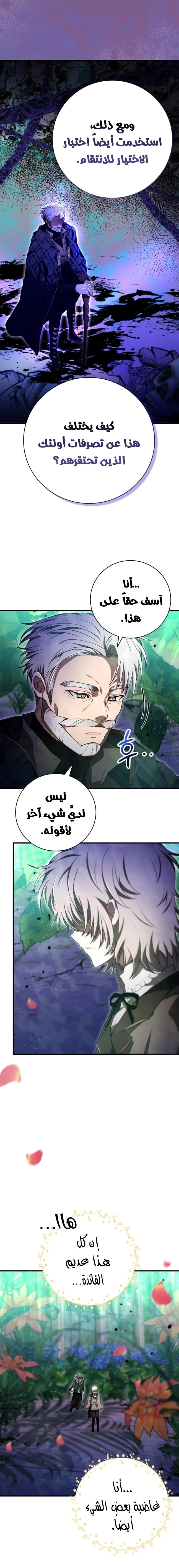 Read I Become a Legendary Arch Mage by Reading a Book AR Manga Online