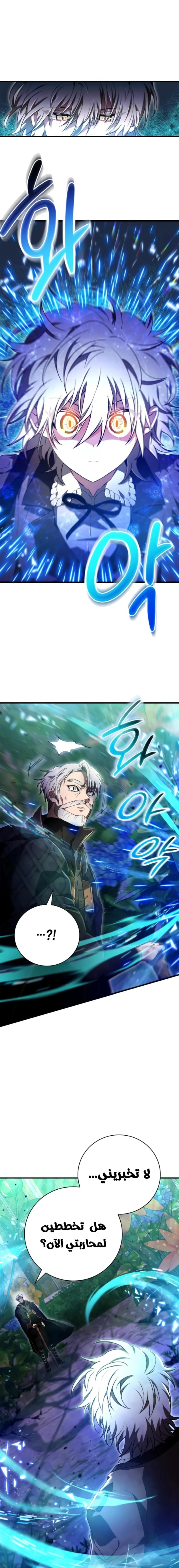 Read I Become a Legendary Arch Mage by Reading a Book AR Manga Online