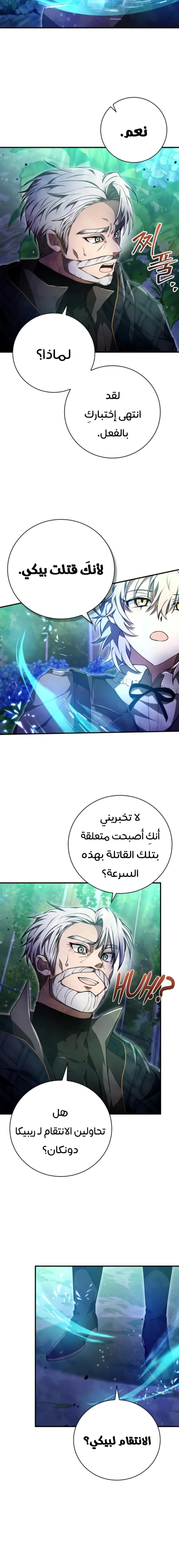 Read I Become a Legendary Arch Mage by Reading a Book AR Manga Online