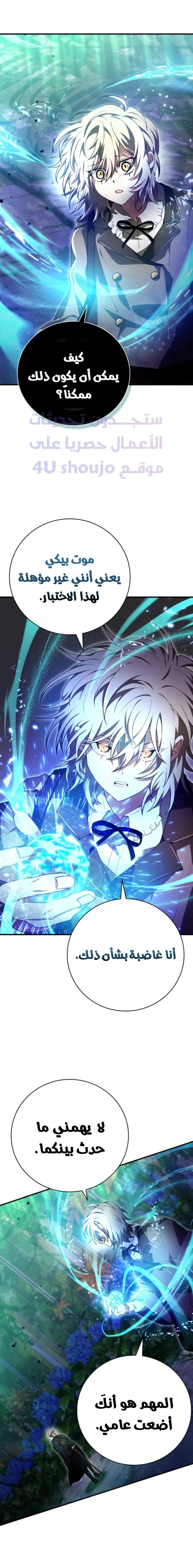 Read I Become a Legendary Arch Mage by Reading a Book AR Manga Online
