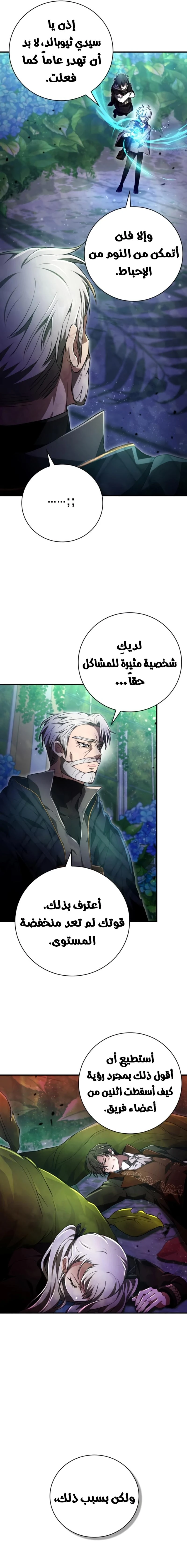 Read I Become a Legendary Arch Mage by Reading a Book AR Manga Online