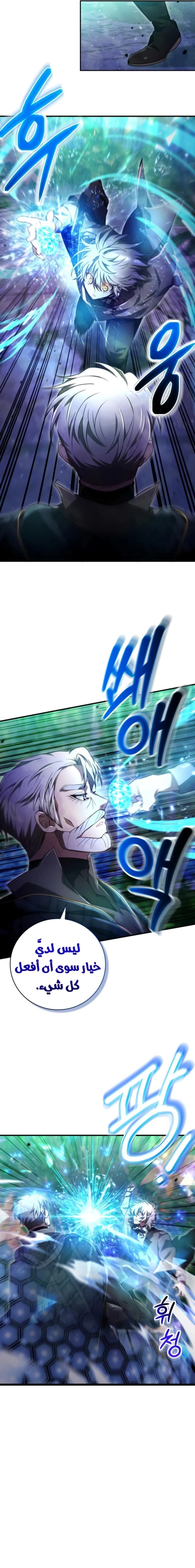 Read I Become a Legendary Arch Mage by Reading a Book AR Manga Online