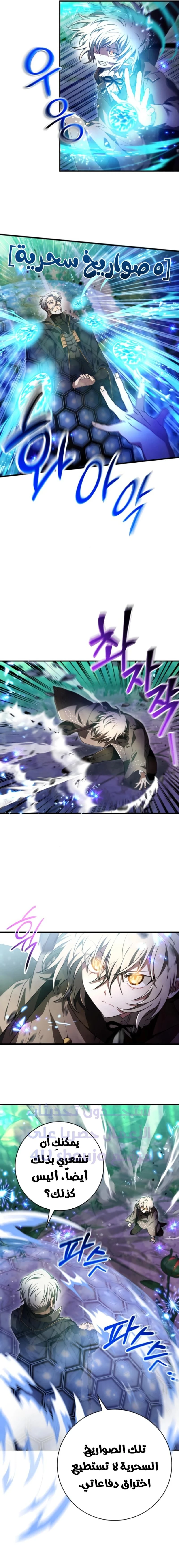 Read I Become a Legendary Arch Mage by Reading a Book AR Manga Online