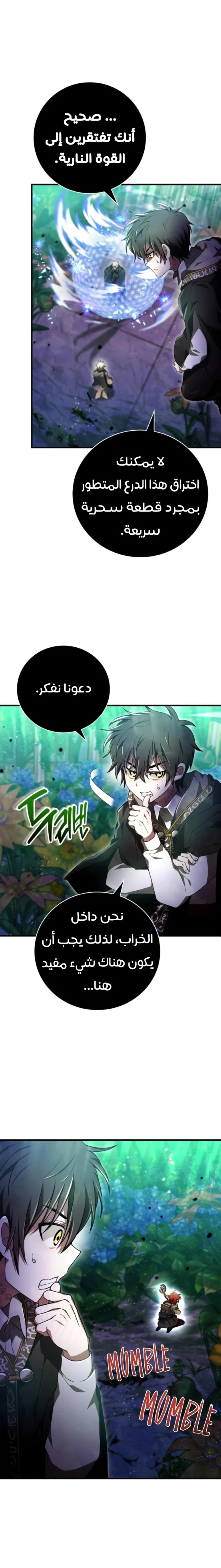 Read I Become a Legendary Arch Mage by Reading a Book AR Manga Online