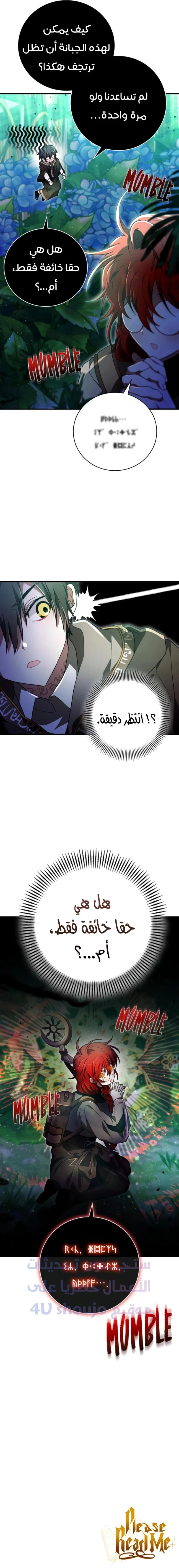 Read I Become a Legendary Arch Mage by Reading a Book AR Manga Online