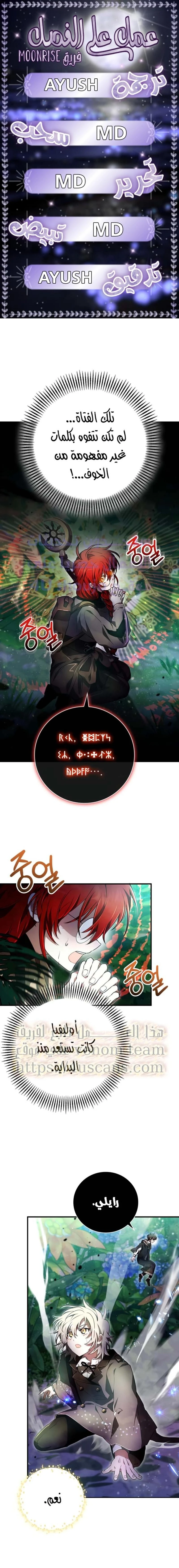 Read I Become a Legendary Arch Mage by Reading a Book AR Manga Online