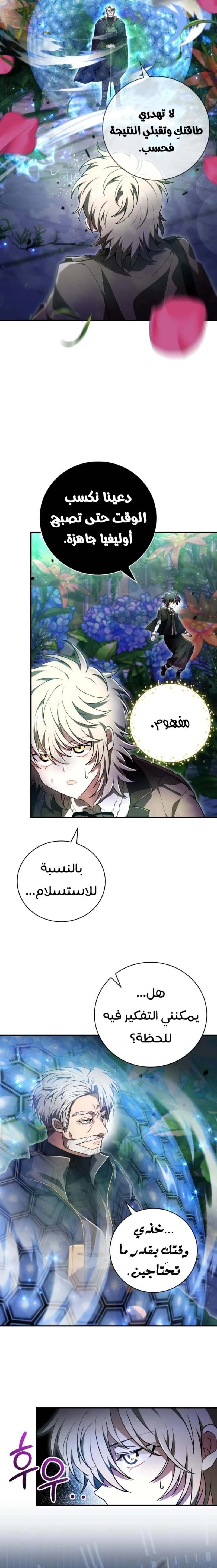 Read I Become a Legendary Arch Mage by Reading a Book AR Manga Online