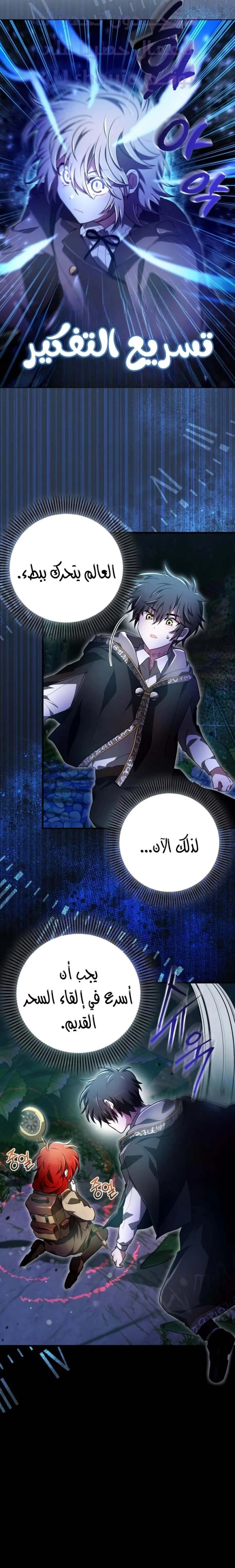 Read I Become a Legendary Arch Mage by Reading a Book AR Manga Online