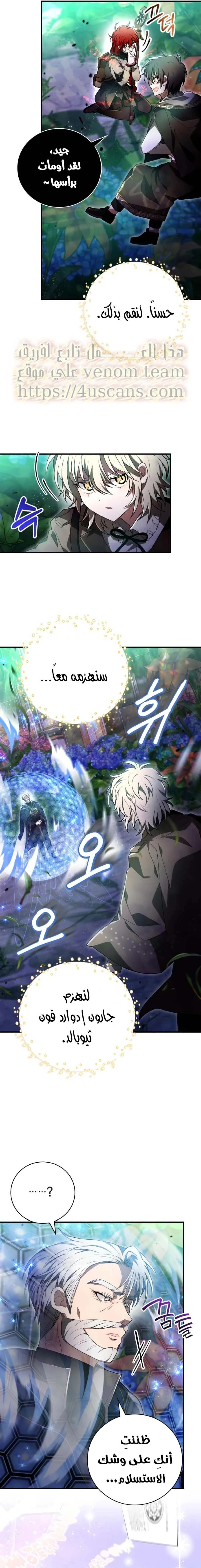 Read I Become a Legendary Arch Mage by Reading a Book AR Manga Online