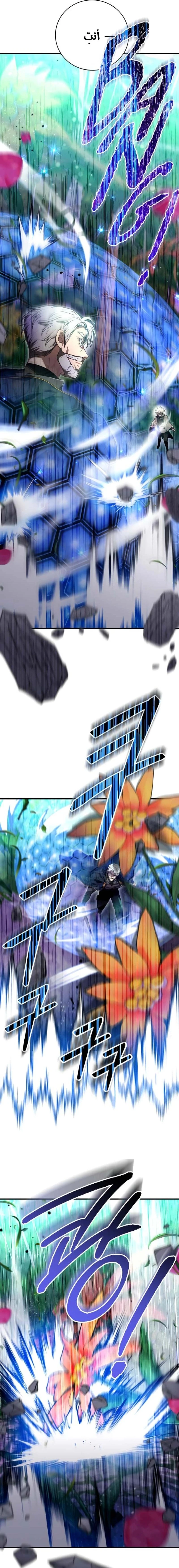 Read I Become a Legendary Arch Mage by Reading a Book AR Manga Online