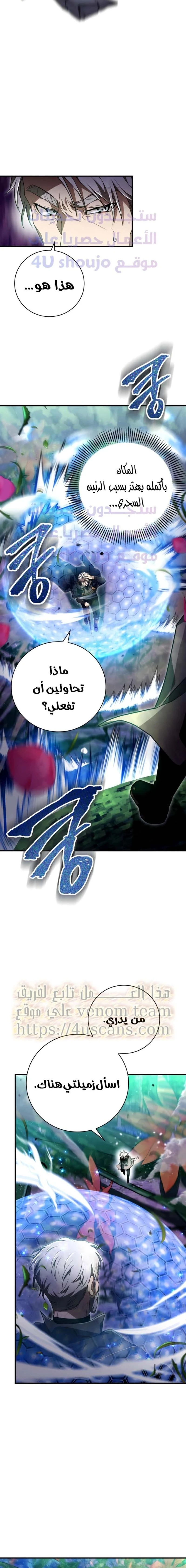 Read I Become a Legendary Arch Mage by Reading a Book AR Manga Online