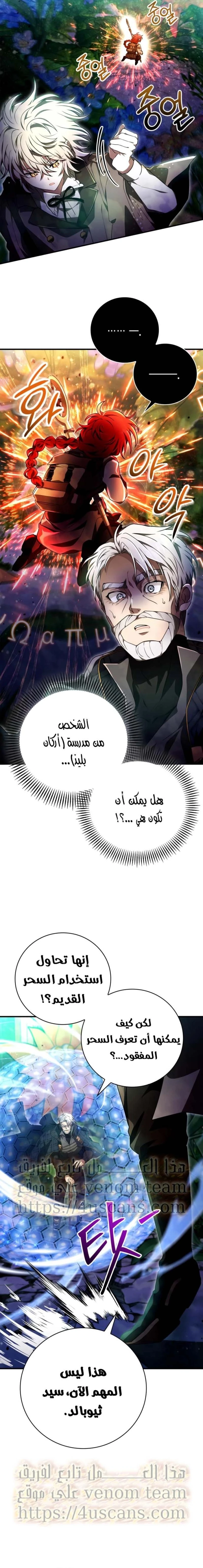 Read I Become a Legendary Arch Mage by Reading a Book AR Manga Online