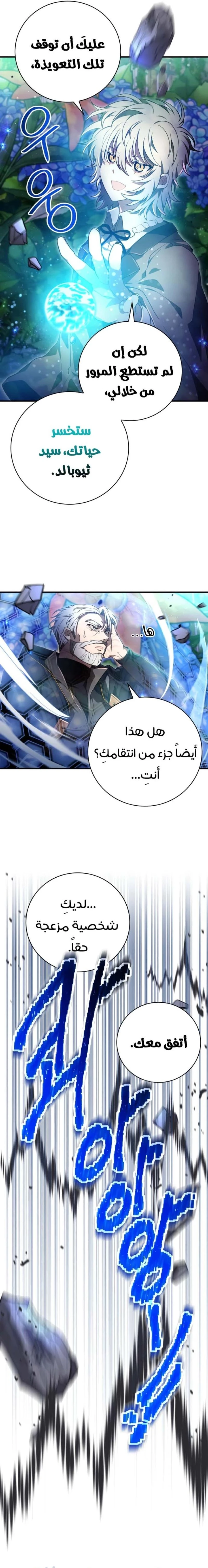 Read I Become a Legendary Arch Mage by Reading a Book AR Manga Online