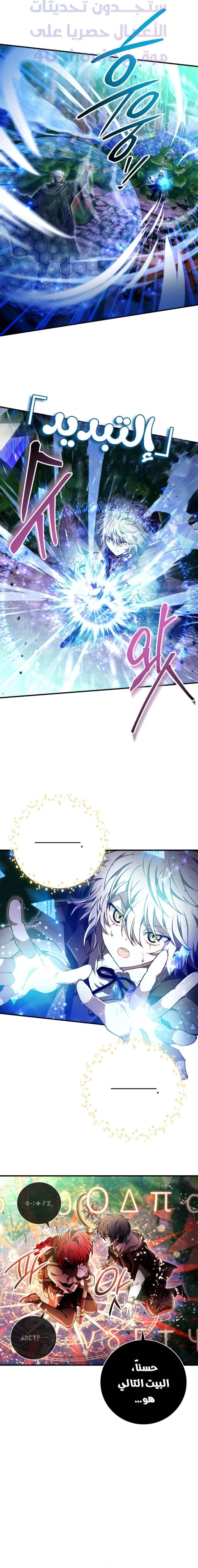 Read I Become a Legendary Arch Mage by Reading a Book AR Manga Online