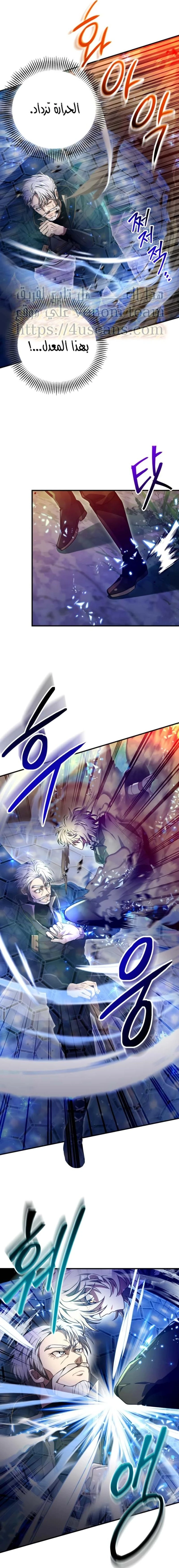 Read I Become a Legendary Arch Mage by Reading a Book AR Manga Online