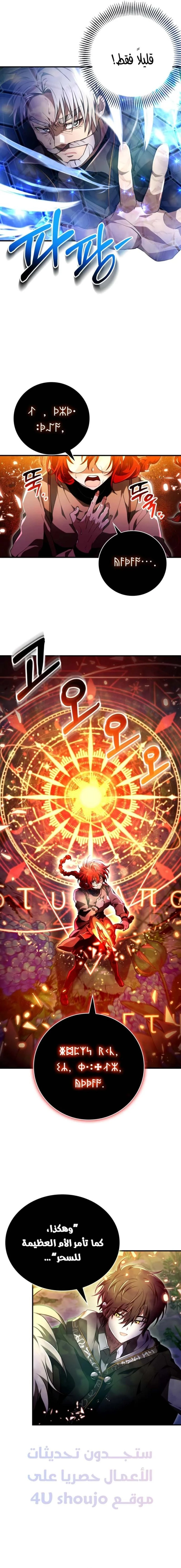 Read I Become a Legendary Arch Mage by Reading a Book AR Manga Online