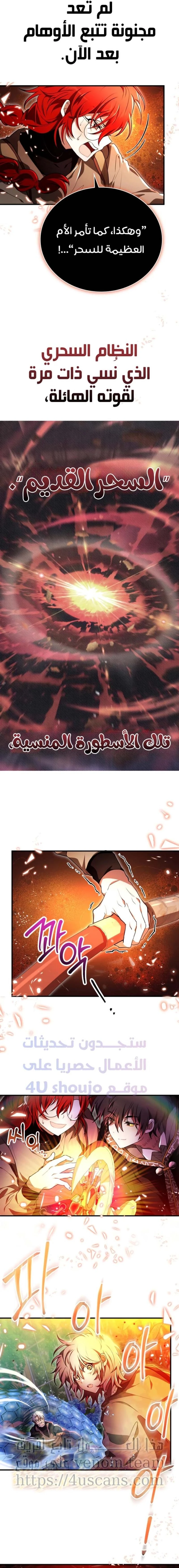Read I Become a Legendary Arch Mage by Reading a Book AR Manga Online