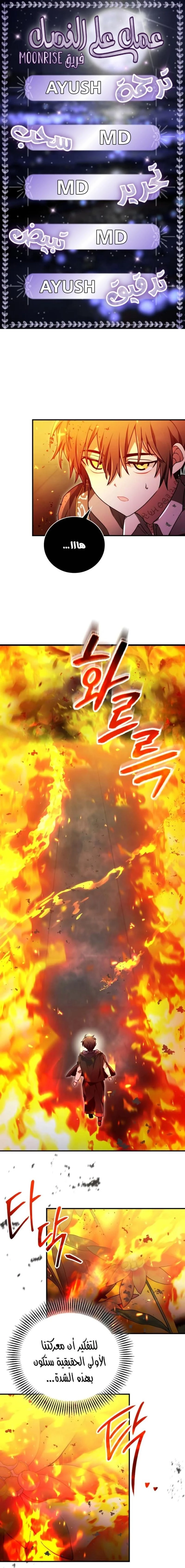 Read I Become a Legendary Arch Mage by Reading a Book AR Manga Online