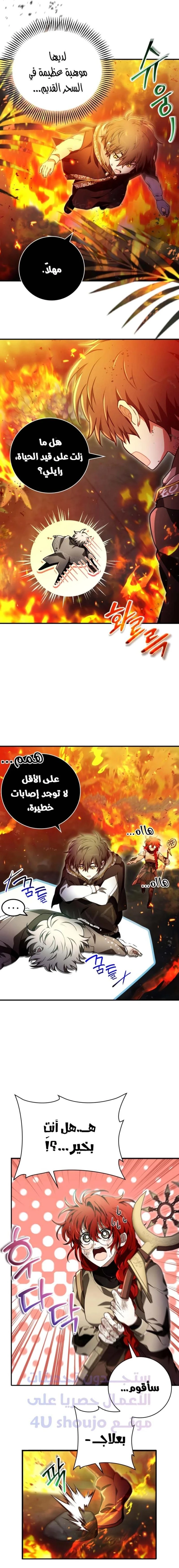 Read I Become a Legendary Arch Mage by Reading a Book AR Manga Online