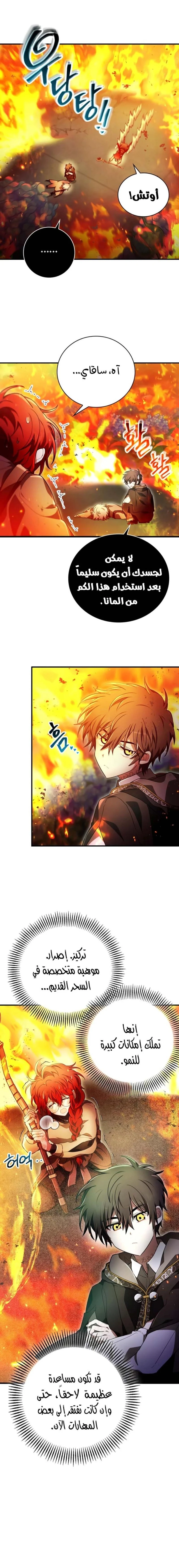 Read I Become a Legendary Arch Mage by Reading a Book AR Manga Online