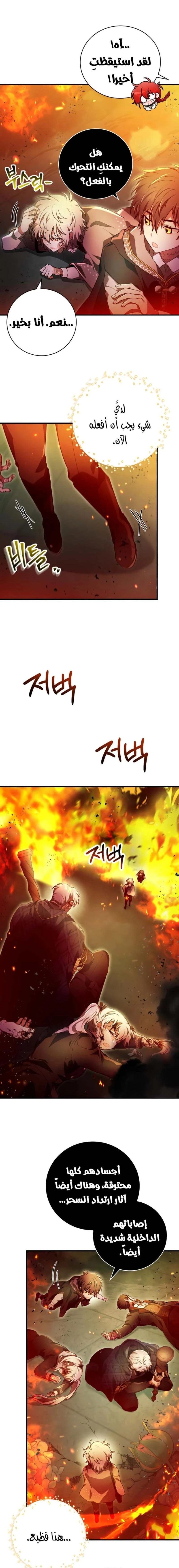 Read I Become a Legendary Arch Mage by Reading a Book AR Manga Online