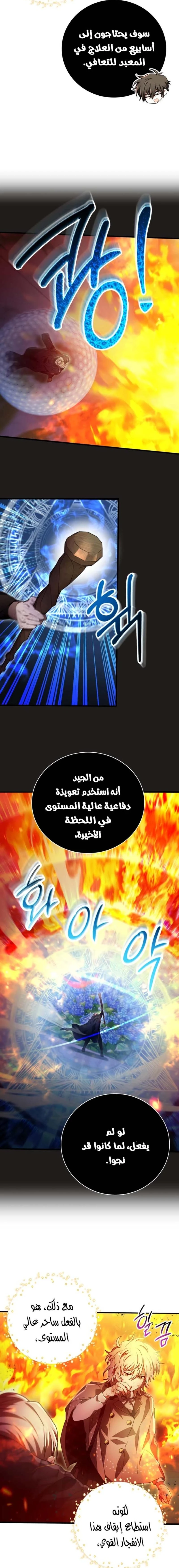 Read I Become a Legendary Arch Mage by Reading a Book AR Manga Online