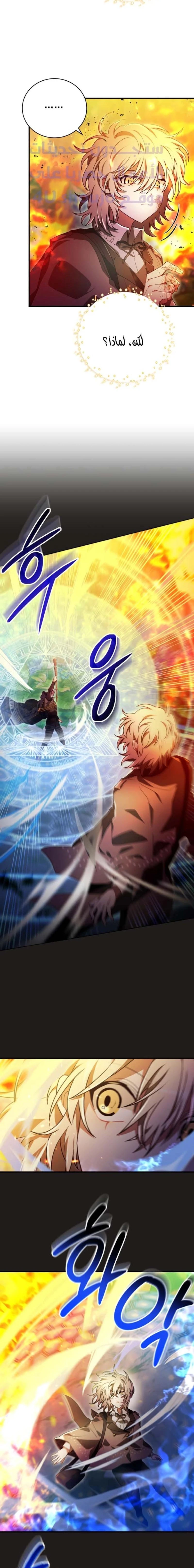 Read I Become a Legendary Arch Mage by Reading a Book AR Manga Online