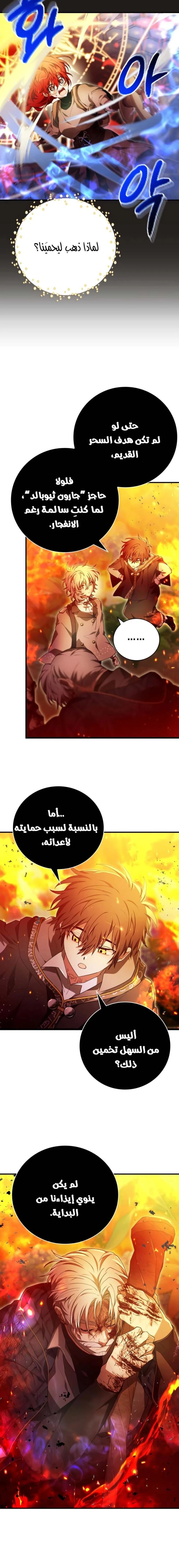 Read I Become a Legendary Arch Mage by Reading a Book AR Manga Online