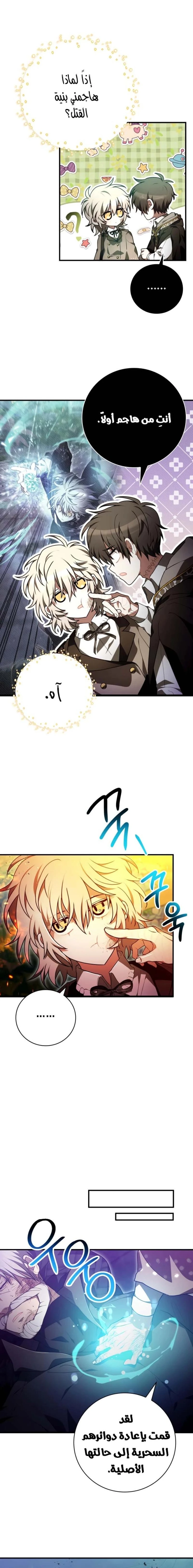 Read I Become a Legendary Arch Mage by Reading a Book AR Manga Online