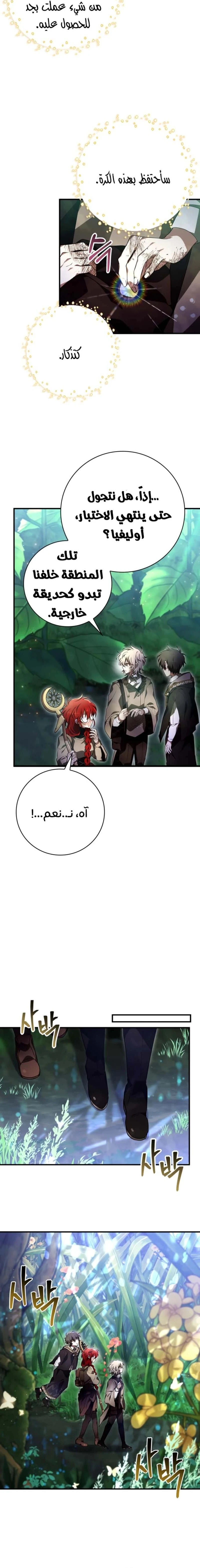 Read I Become a Legendary Arch Mage by Reading a Book AR Manga Online