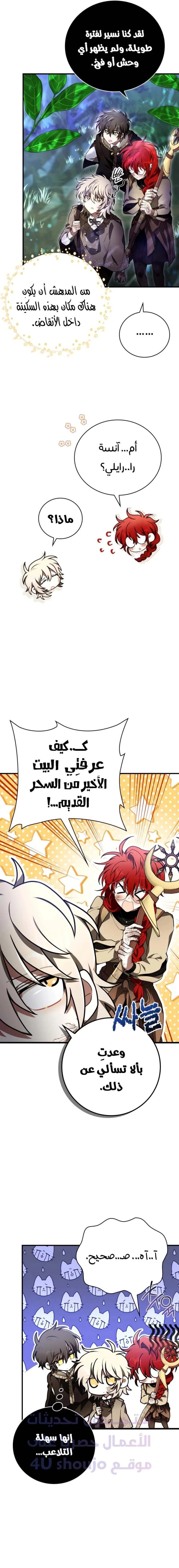 Read I Become a Legendary Arch Mage by Reading a Book AR Manga Online