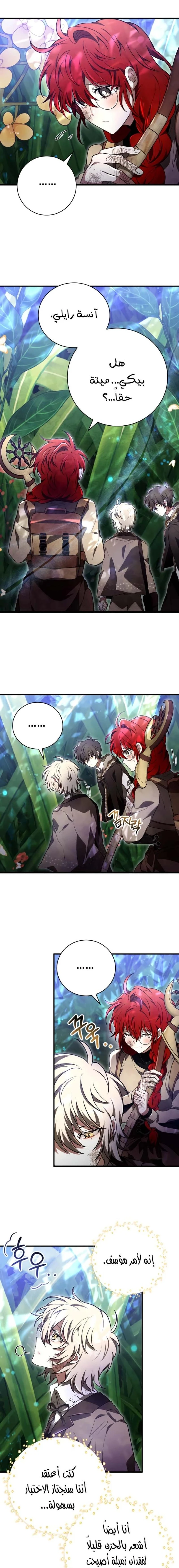 Read I Become a Legendary Arch Mage by Reading a Book AR Manga Online