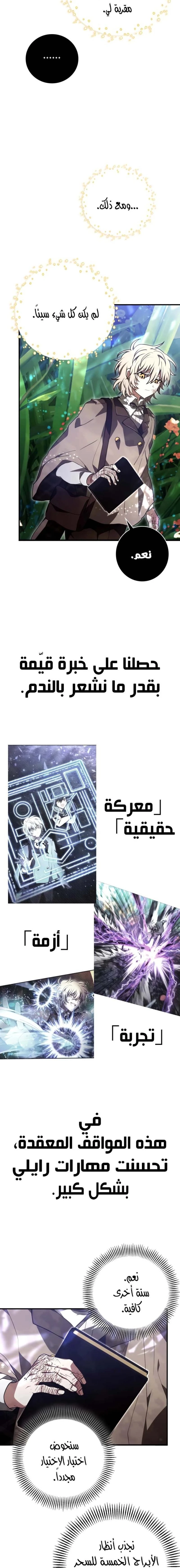 Read I Become a Legendary Arch Mage by Reading a Book AR Manga Online