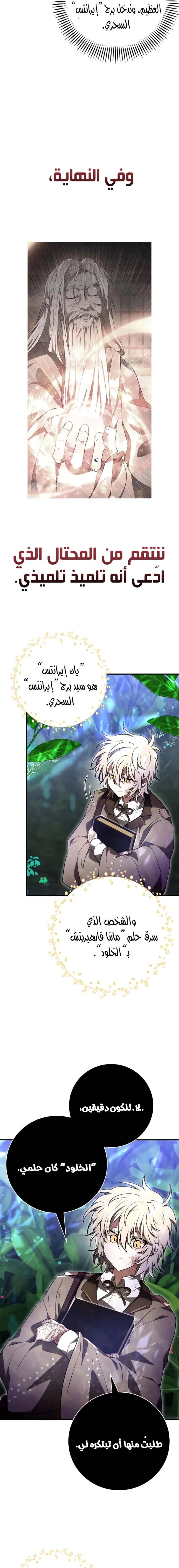 Read I Become a Legendary Arch Mage by Reading a Book AR Manga Online