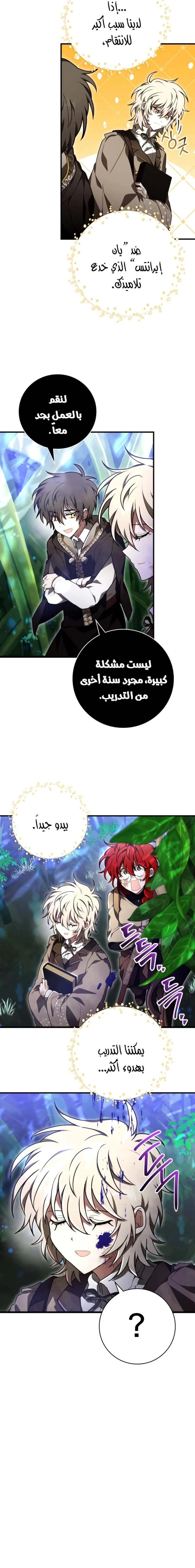Read I Become a Legendary Arch Mage by Reading a Book AR Manga Online