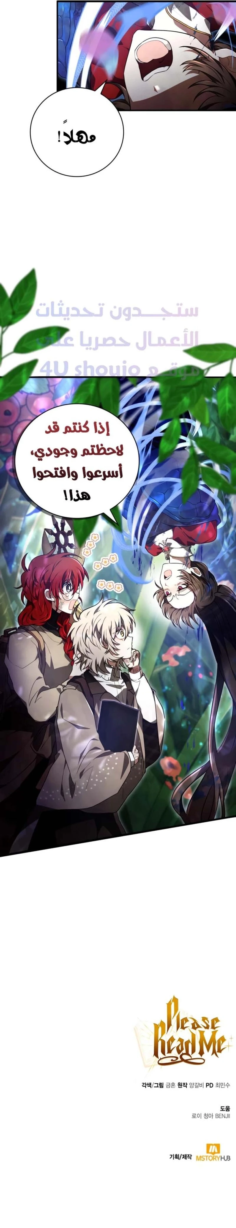 Read I Become a Legendary Arch Mage by Reading a Book AR Manga Online