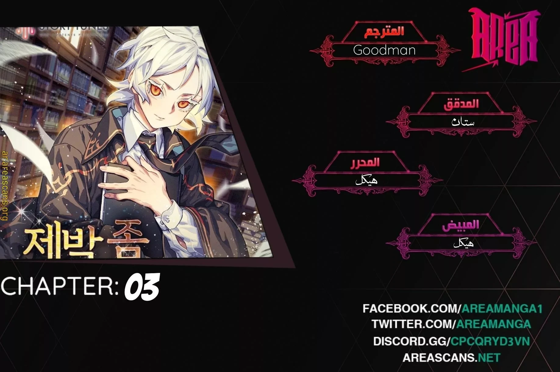 Read I Become a Legendary Arch Mage by Reading a Book AR Manga Online