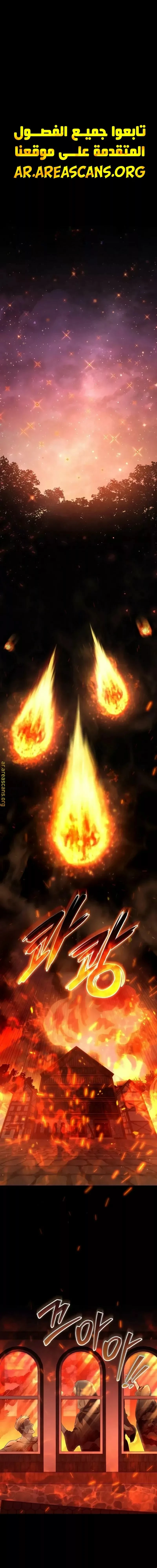 Read I Become a Legendary Arch Mage by Reading a Book AR Manga Online