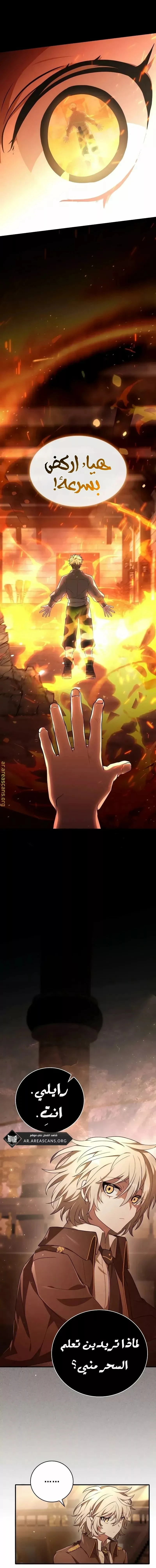 Read I Become a Legendary Arch Mage by Reading a Book AR Manga Online