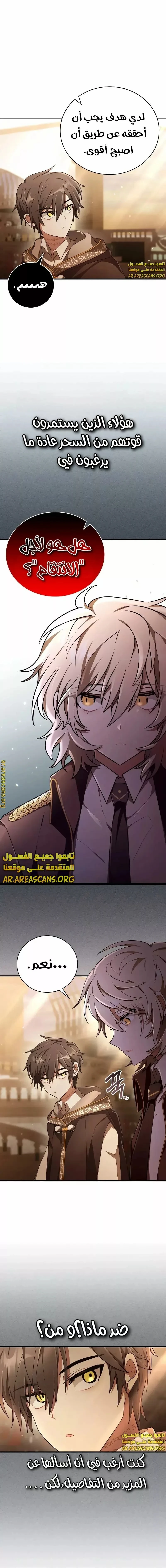 Read I Become a Legendary Arch Mage by Reading a Book AR Manga Online
