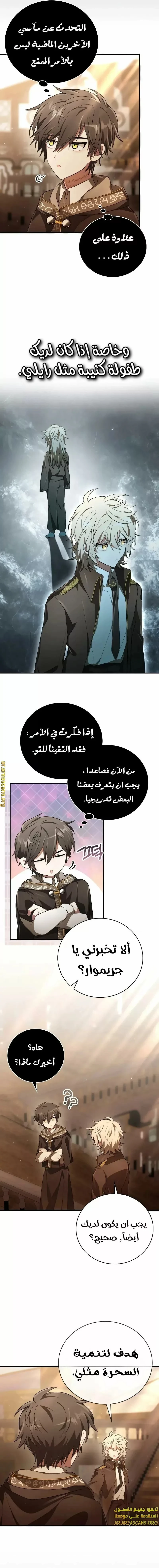 Read I Become a Legendary Arch Mage by Reading a Book AR Manga Online