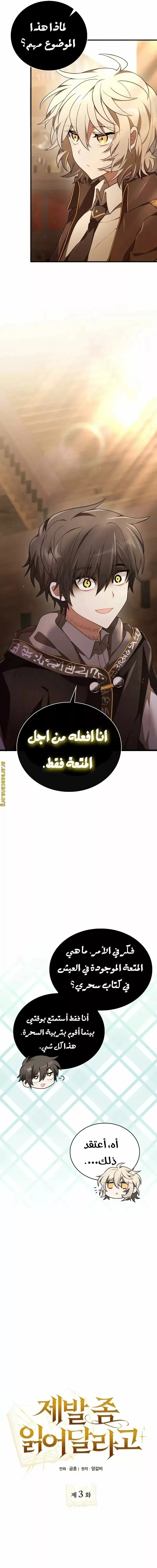 Read I Become a Legendary Arch Mage by Reading a Book AR Manga Online
