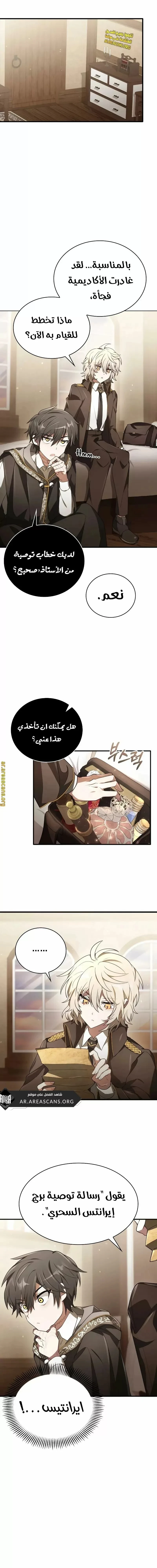 Read I Become a Legendary Arch Mage by Reading a Book AR Manga Online