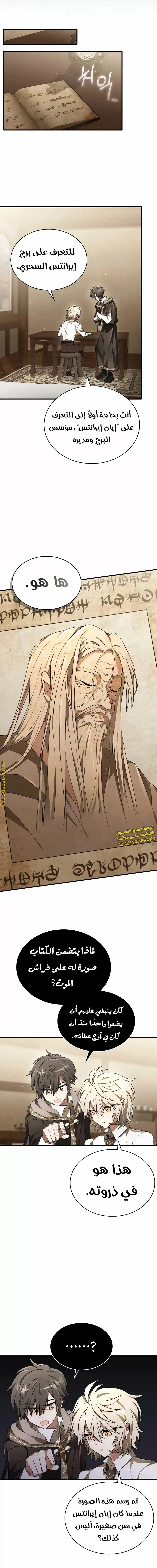 Read I Become a Legendary Arch Mage by Reading a Book AR Manga Online