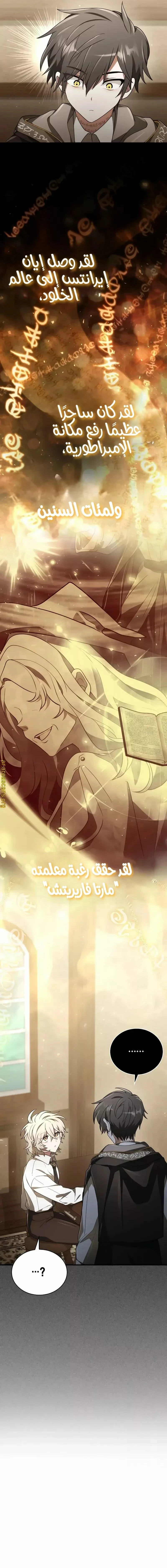 Read I Become a Legendary Arch Mage by Reading a Book AR Manga Online