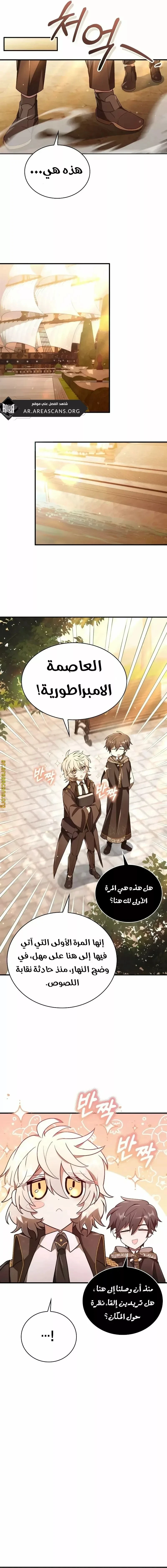 Read I Become a Legendary Arch Mage by Reading a Book AR Manga Online