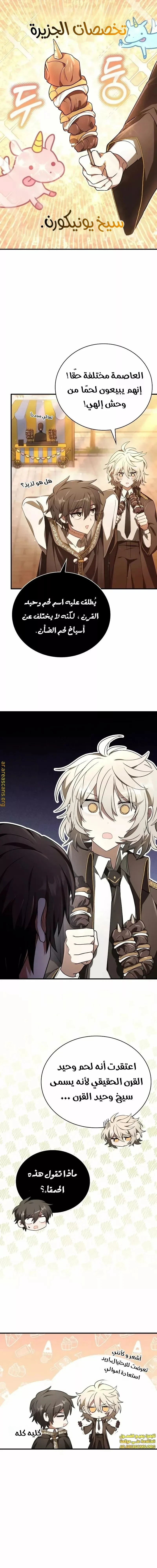 Read I Become a Legendary Arch Mage by Reading a Book AR Manga Online