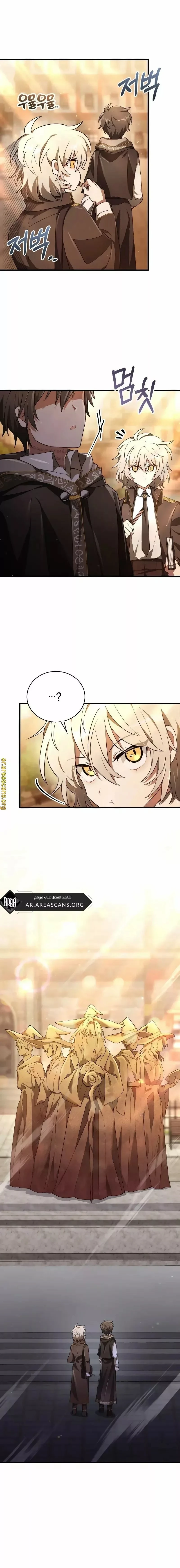 Read I Become a Legendary Arch Mage by Reading a Book AR Manga Online